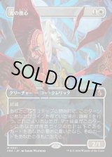 画像: 光の腹心/Enlightened Confidant