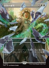 画像: 同族の審判/Kindred Judgment
