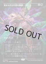 画像: 死をもたらす者の隆盛/Rise of the Deathbringer