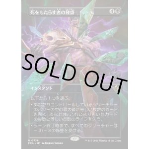 画像: 死をもたらす者の隆盛/Rise of the Deathbringer