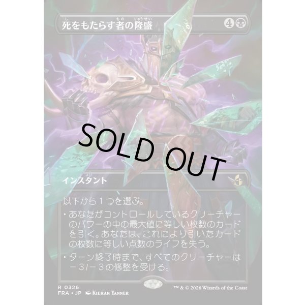 画像1: 死をもたらす者の隆盛/Rise of the Deathbringer (1)