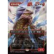 画像1: 孔爪の巨像/Craterclaw Colossus (1)