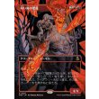 画像1: 呪い傷の悪魔/Curse-Marred Demon (1)