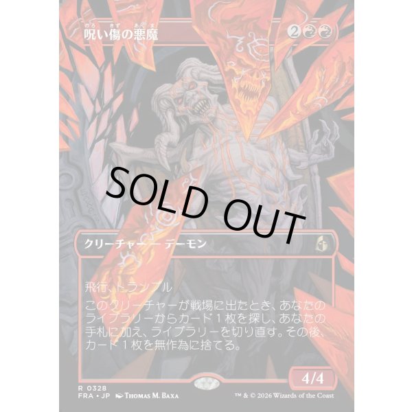 画像1: 呪い傷の悪魔/Curse-Marred Demon (1)