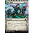 画像1: 芽吹く補充兵/Germinate Recruits (1)