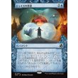 画像1: ジェイスの策謀/Jace's Machinations (1)