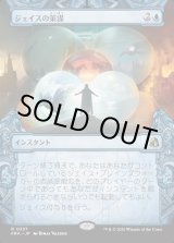 画像: ジェイスの策謀/Jace's Machinations