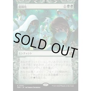 画像: 庭園化/Gardenize