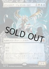 画像: デンジロア・フェイトホールド/Denzilore Fatehold