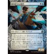 画像1: 潜在能力の試験官/Proctor of Potential (1)