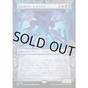 画像: ウルダロス・セオリクス/Uldaros Theorix