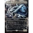 画像1: 導きのハイドラ/Guiding Hydra (1)