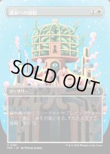 画像: 運命への論駁/Refute Destiny