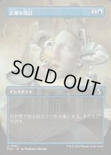画像: 正確な改訂/Precise Redaction