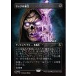 画像1: リッチの秘宝/Lich's Relic (1)
