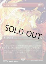 画像: アジャニの苦悶/Ajani's Anguish