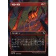 画像1: 本質の焼却/Essence Burn (1)
