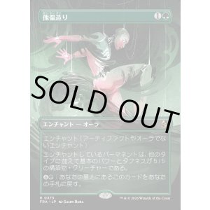 画像: 傀儡造り/Puppet Crafting