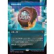 画像1: 理論家の聖域/Theorist's Sanctum (1)