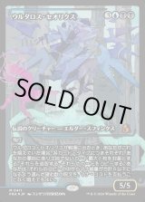 画像: ウルダロス・セオリクス/Uldaros Theorix