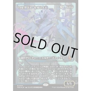 画像: ウルダロス・セオリクス/Uldaros Theorix