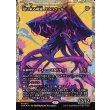 画像1: 迫り来る破滅、エムラクール/Emrakul, the Exigent Doom (1)
