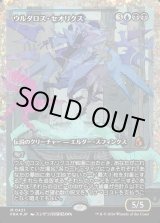 画像: ウルダロス・セオリクス/Uldaros Theorix