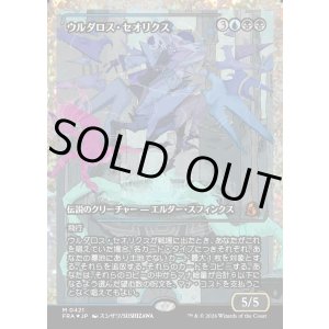 画像: ウルダロス・セオリクス/Uldaros Theorix