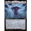 画像1: 迫り来る破滅、エムラクール/Emrakul, the Exigent Doom (1)