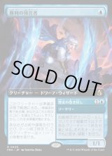 画像: 勝利の預言者/Diviner of Victory