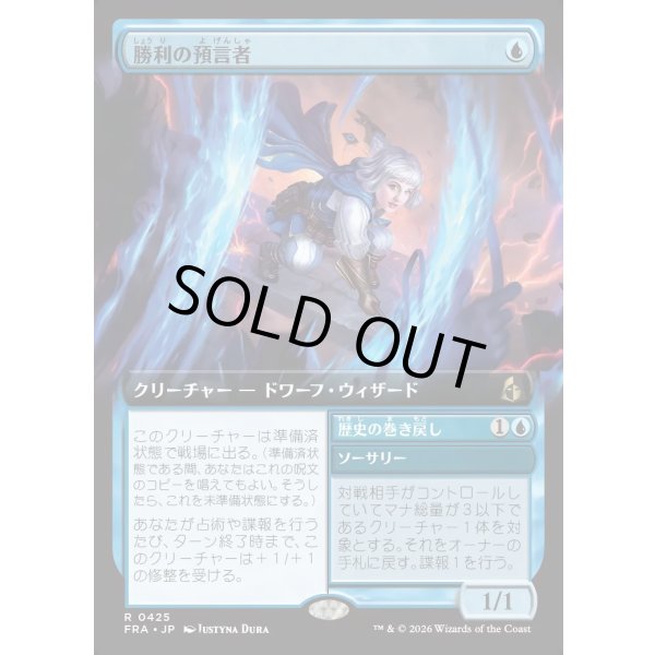 画像1: 勝利の預言者/Diviner of Victory (1)