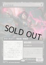 画像: 血統想起者/Bloodline Recollector