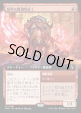 画像: 驕慢な戦闘魔道士/Pompous Battlemage