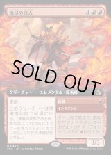 画像: 焼尽の詩人/Pyre Rhymer