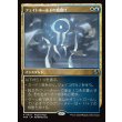 画像1: フェイトホールドの魔除け/Fatehold Charm (1)