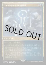 画像: フェイトホールドの魔除け/Fatehold Charm