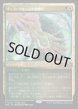 画像: ヴィゴーブルームの魔除け/Vigorbloom Charm