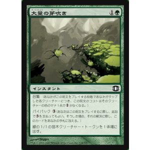 画像: 大量の芽吹き/Sprout Swarm
