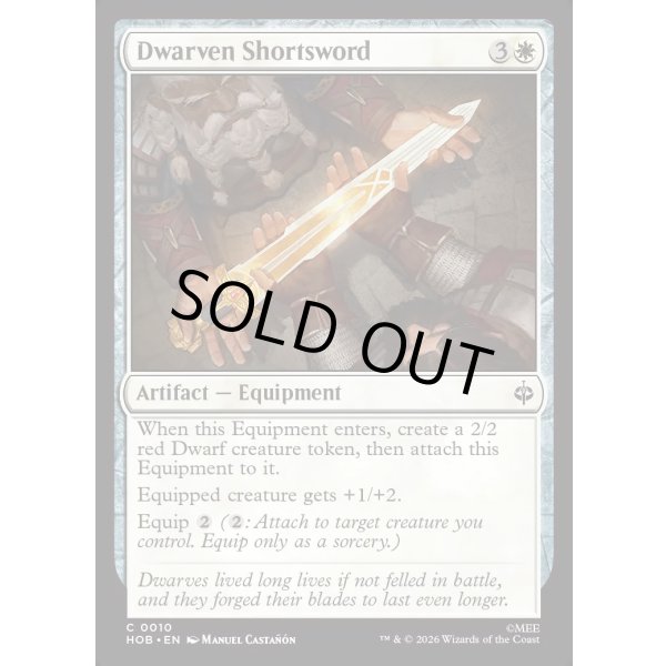 画像2: ドワーフの小剣/Dwarven Shortsword (2)
