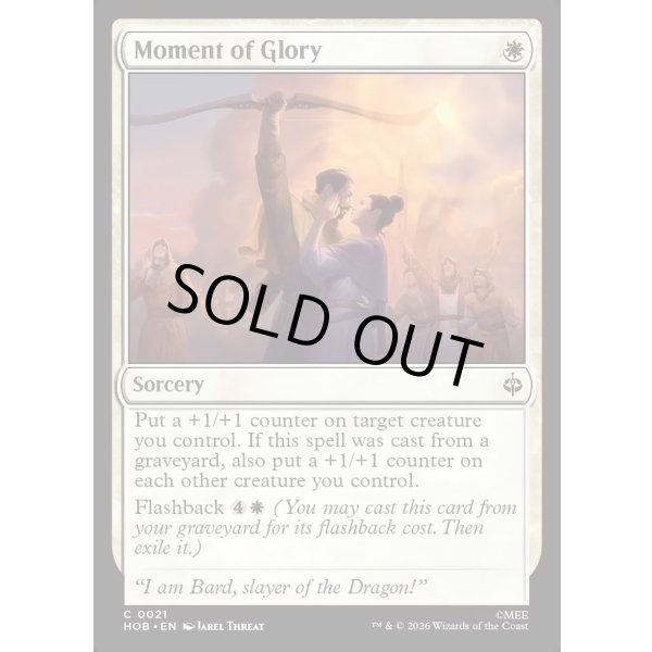 画像2: 栄光の瞬間/Moment of Glory (2)