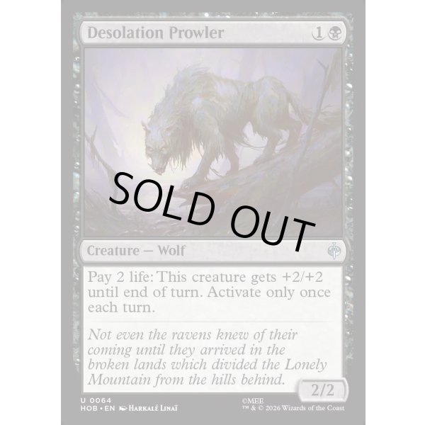 画像2: 荒らし場をうろつくもの/Desolation Prowler (2)