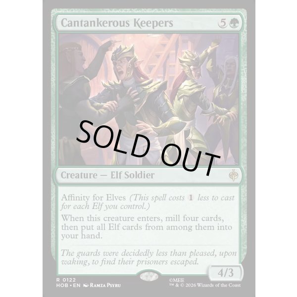 画像2: 怒りっぽい番人たち/Cantankerous Keepers (2)