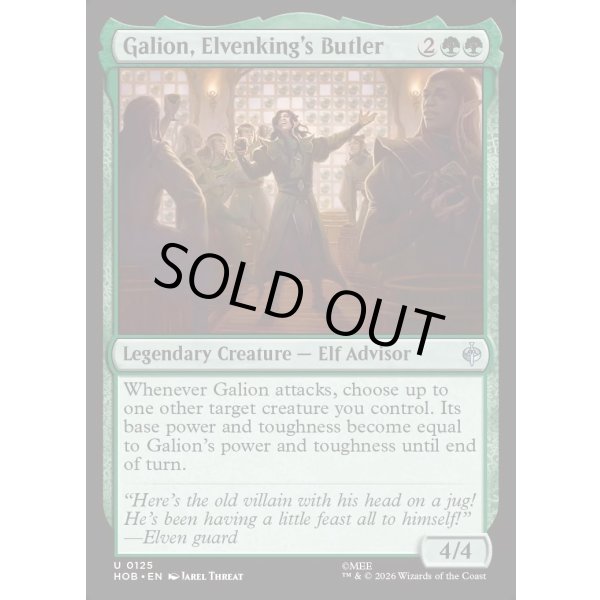 画像2: エルフ王の給仕頭、ガリオン/Galion, Elvenking's Butler (2)