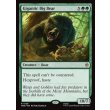 画像2: 巨怪の大熊/Gigantic Big Bear (2)