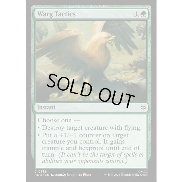 画像2: 魔狼の戦術/Warg Tactics (2)