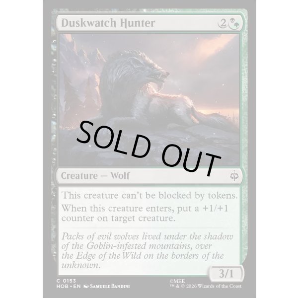 画像2: 薄暮見張りの狩人/Duskwatch Hunter (2)