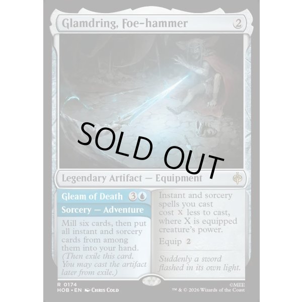 画像2: 敵砕き、グラムドリング/Glamdring, Foe-hammer (2)