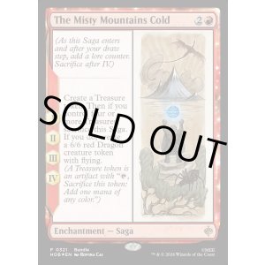 画像: 寒き霧まく山なみ/The Misty Mountains Cold