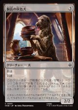 画像: 胴長の灰色犬/Long-Bodied Grey Dog
