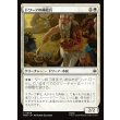 画像1: ドワーフの補給兵/Dwarven Provisioner (1)